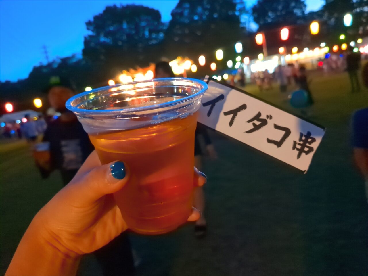 旭が丘中央公園夏まつり2025