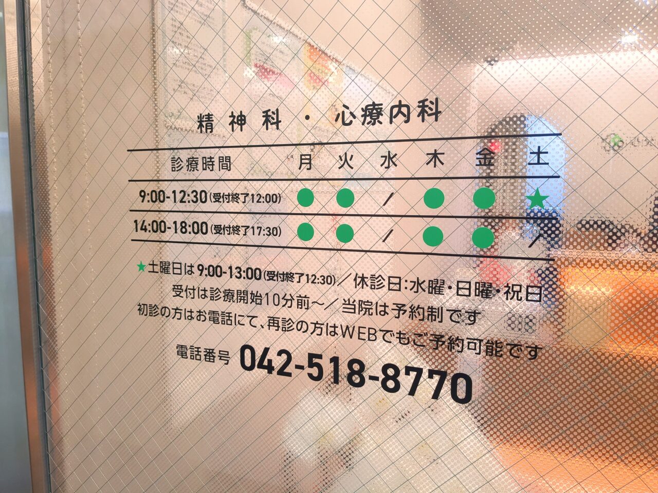 ひのとよだ心のクリニック　開院
