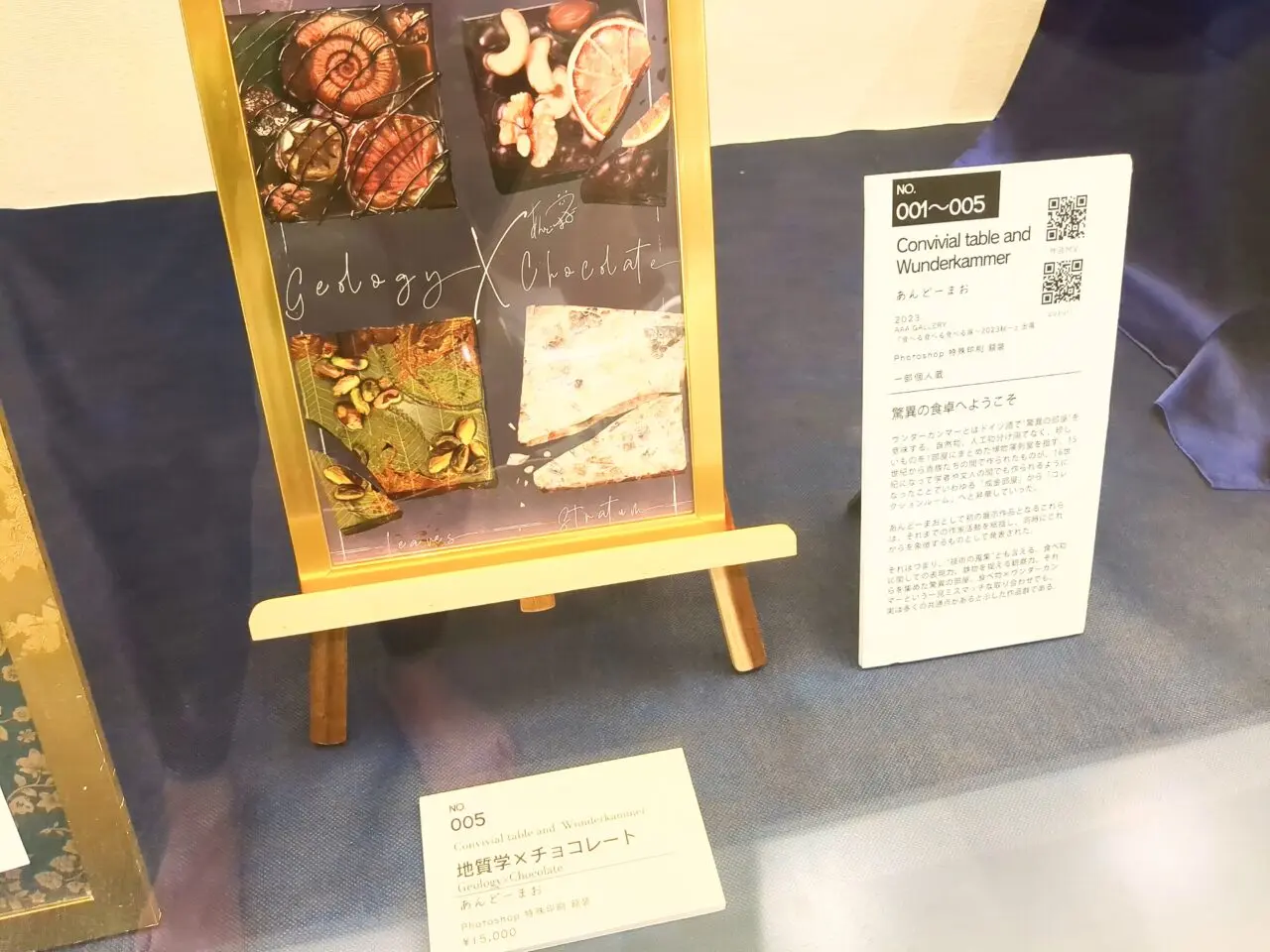 あんどーまお　個展　万願寺交流センター