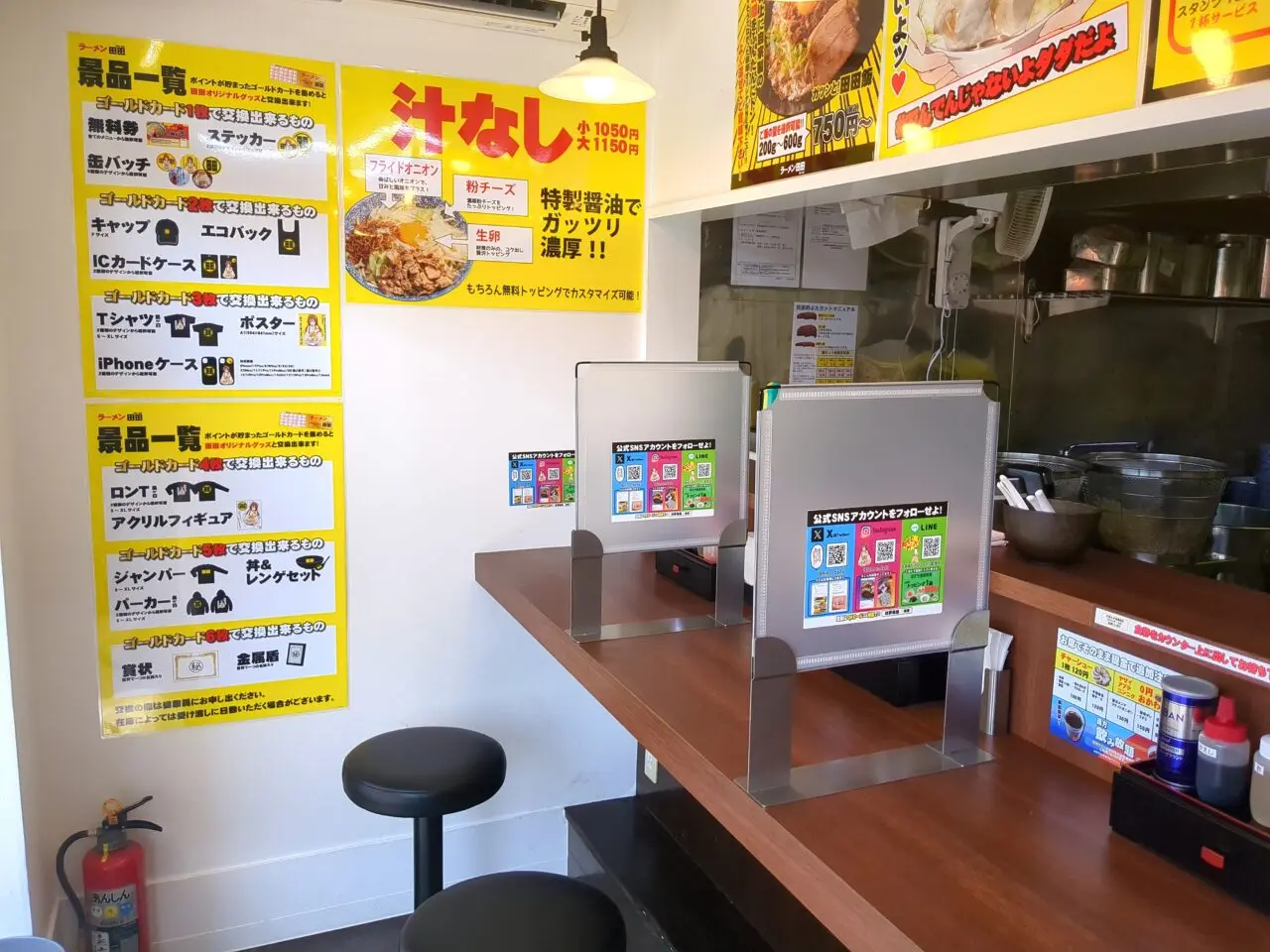 ラーメン日野田田