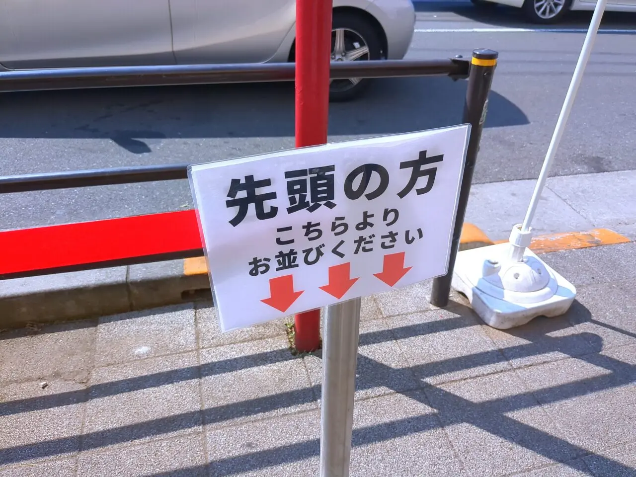 ラーメン日野田田