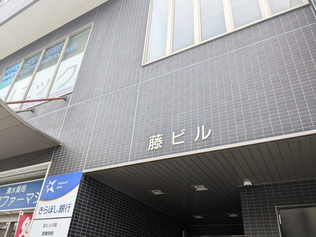 ひのとよだ心のクリニック　開院
