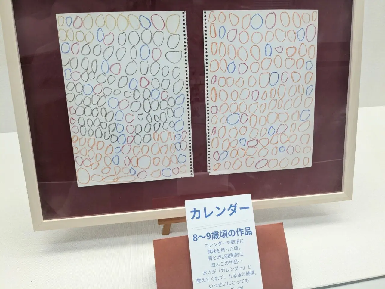 いっせいのてのなか展
