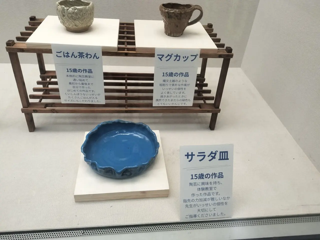 いっせいのてのなか展