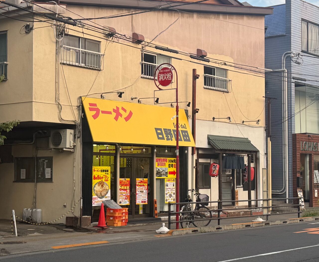 ラーメン日野田田
