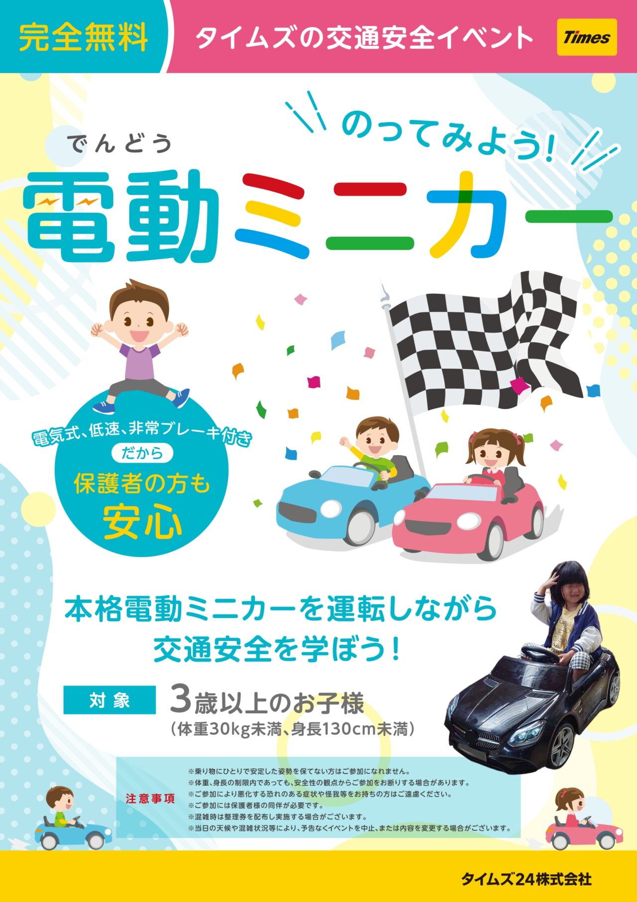 おしごとフェス