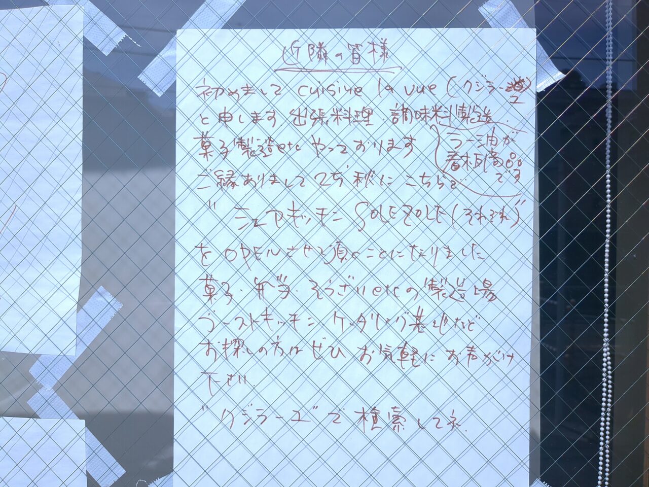 クジラーユ