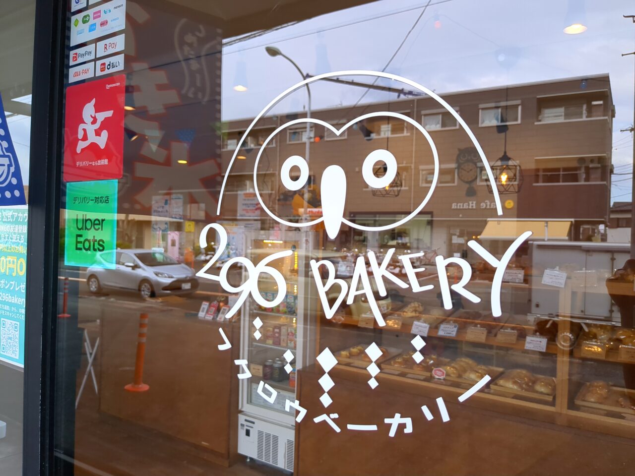 296BAKERY
