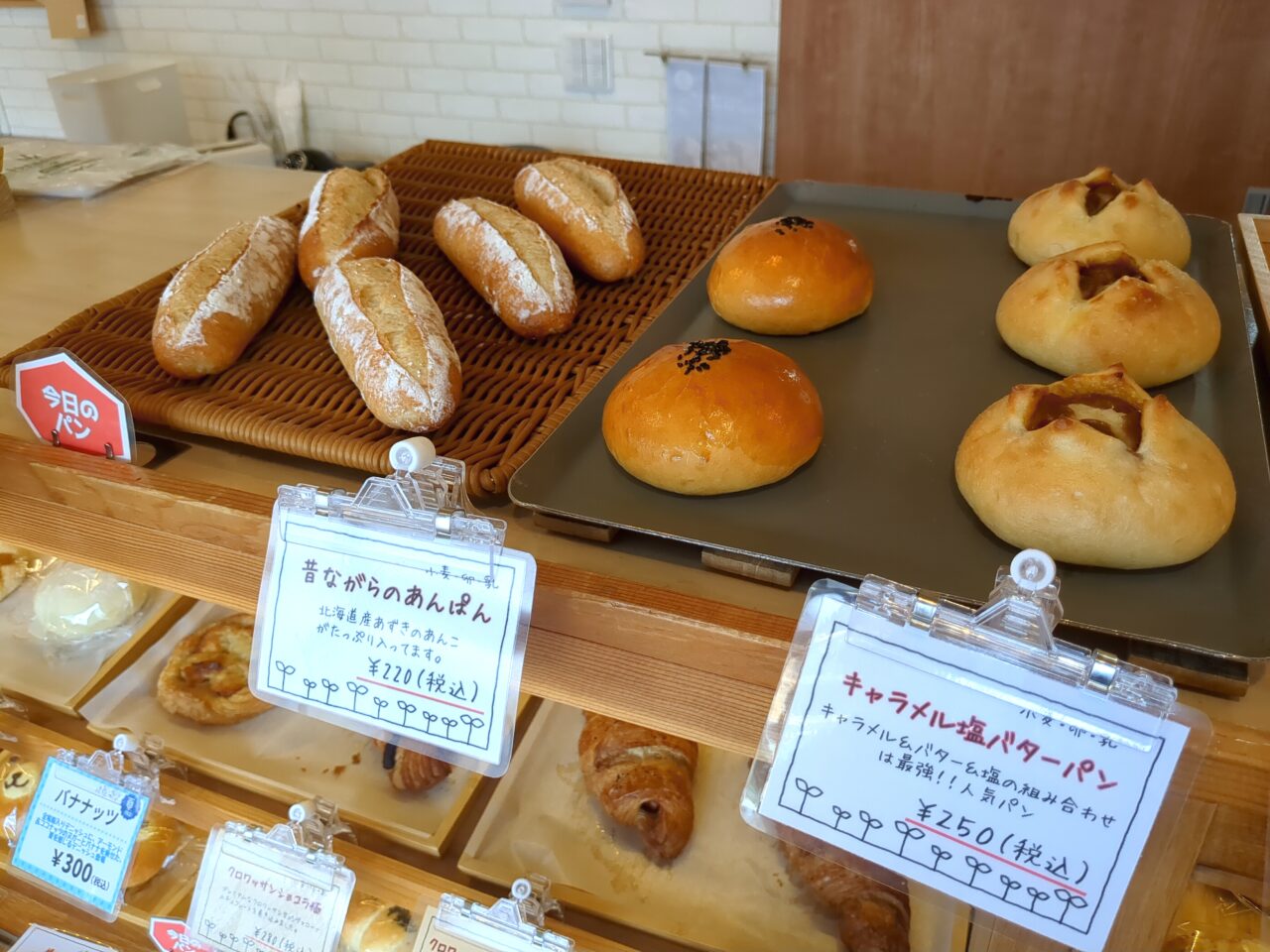 296BAKERY