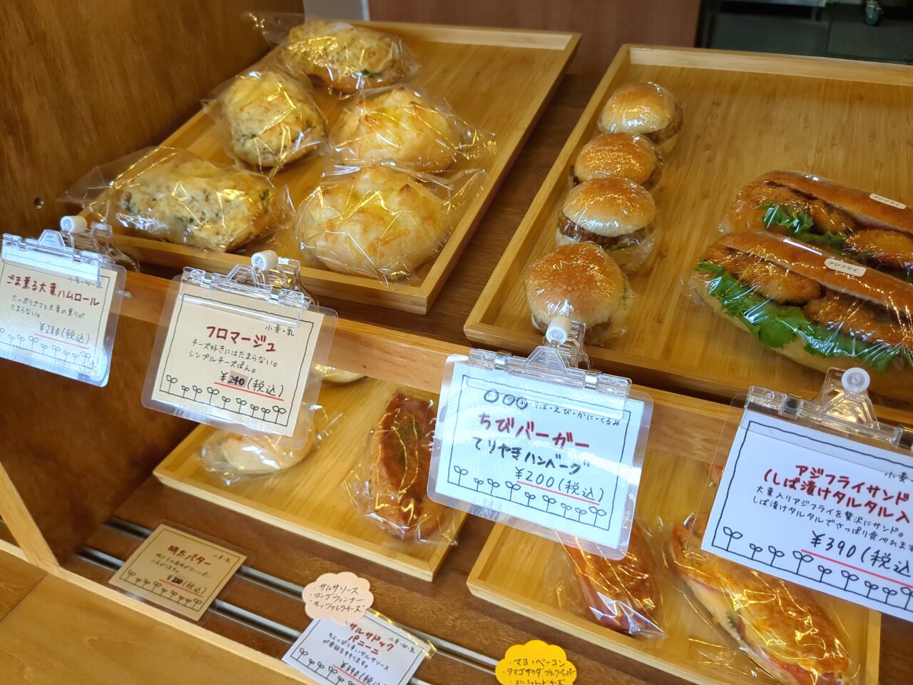 296BAKERY