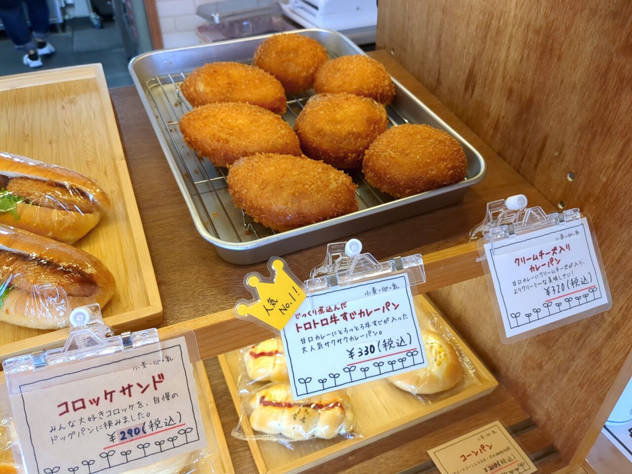 296BAKERY