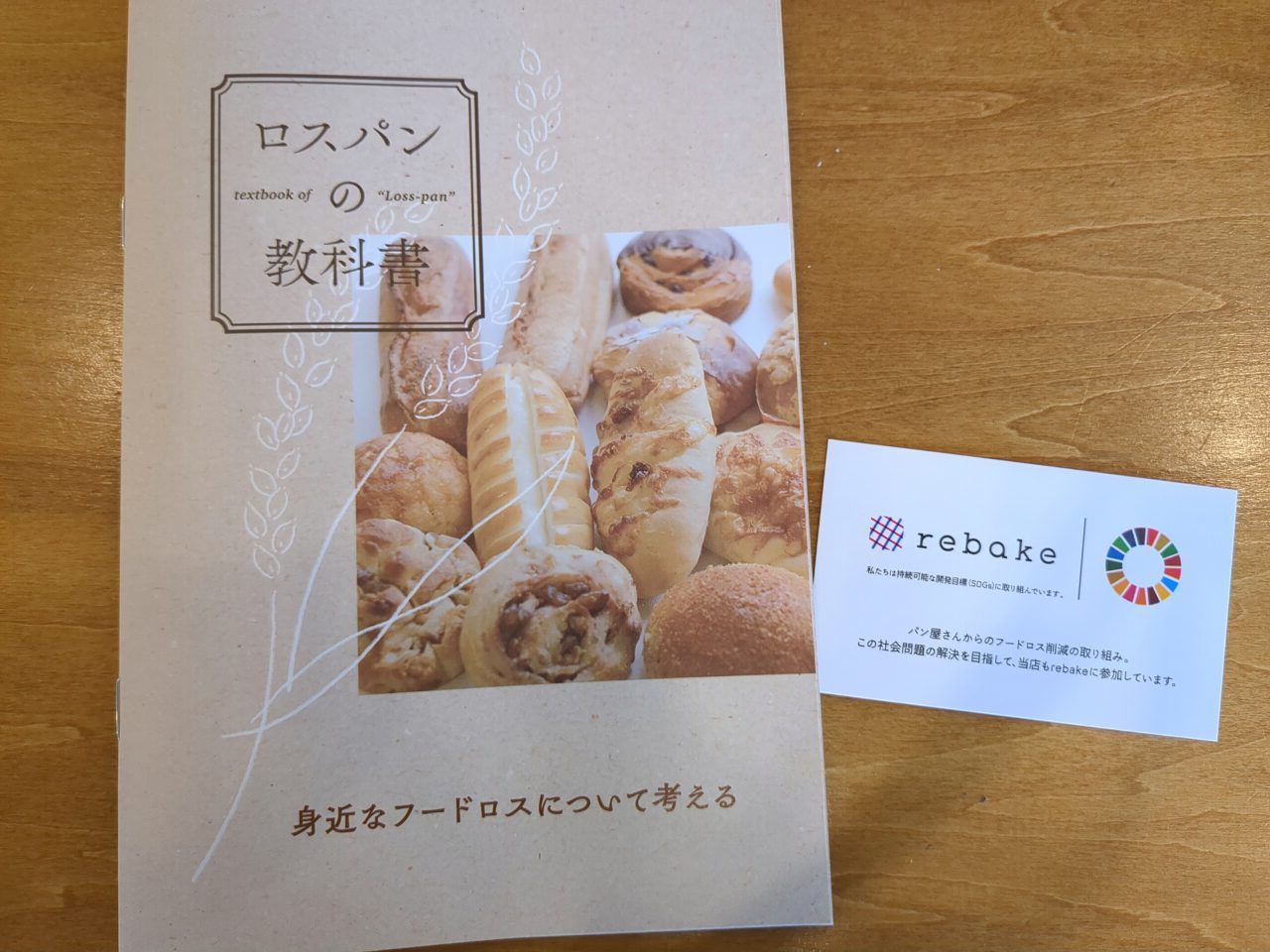 296BAKERY