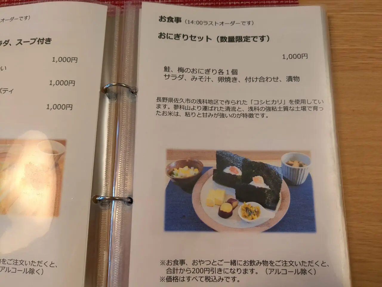 カフェたいら