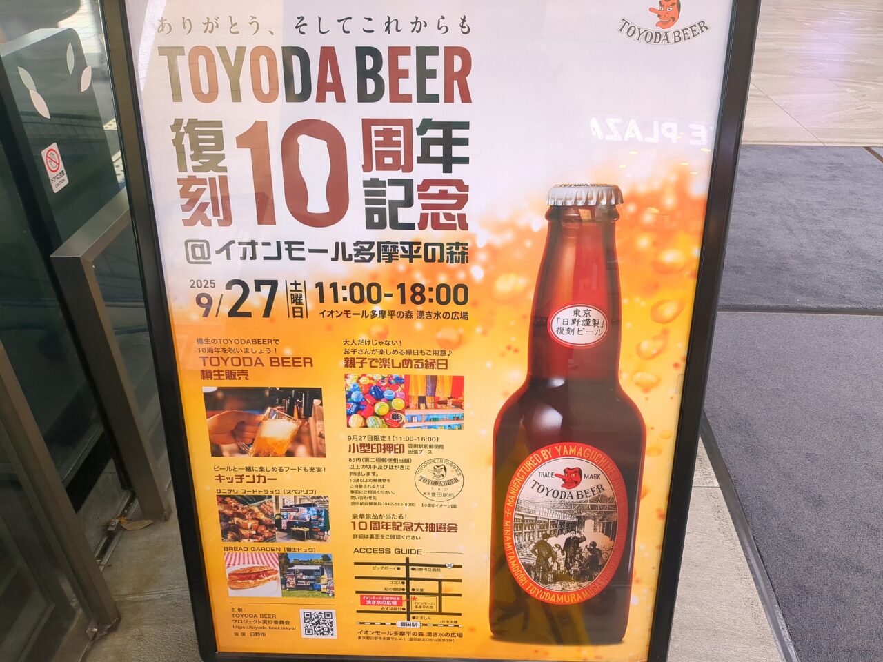TOYODABEER