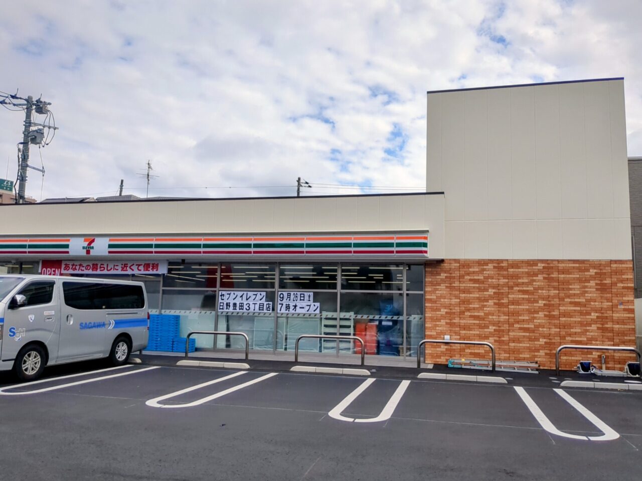 7-11-open