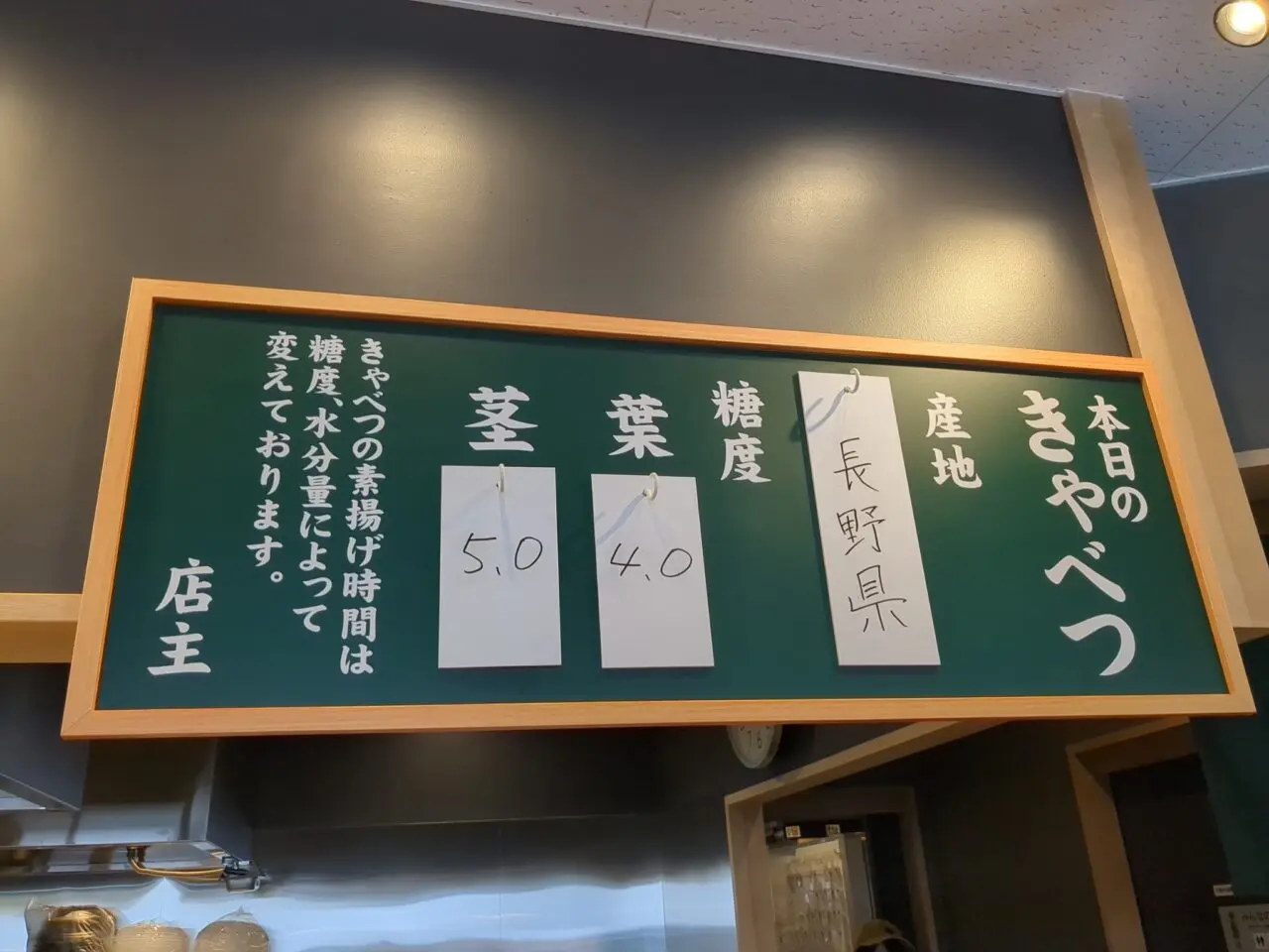 熟成醤油ラーメン きゃべとん 日野多摩平店
