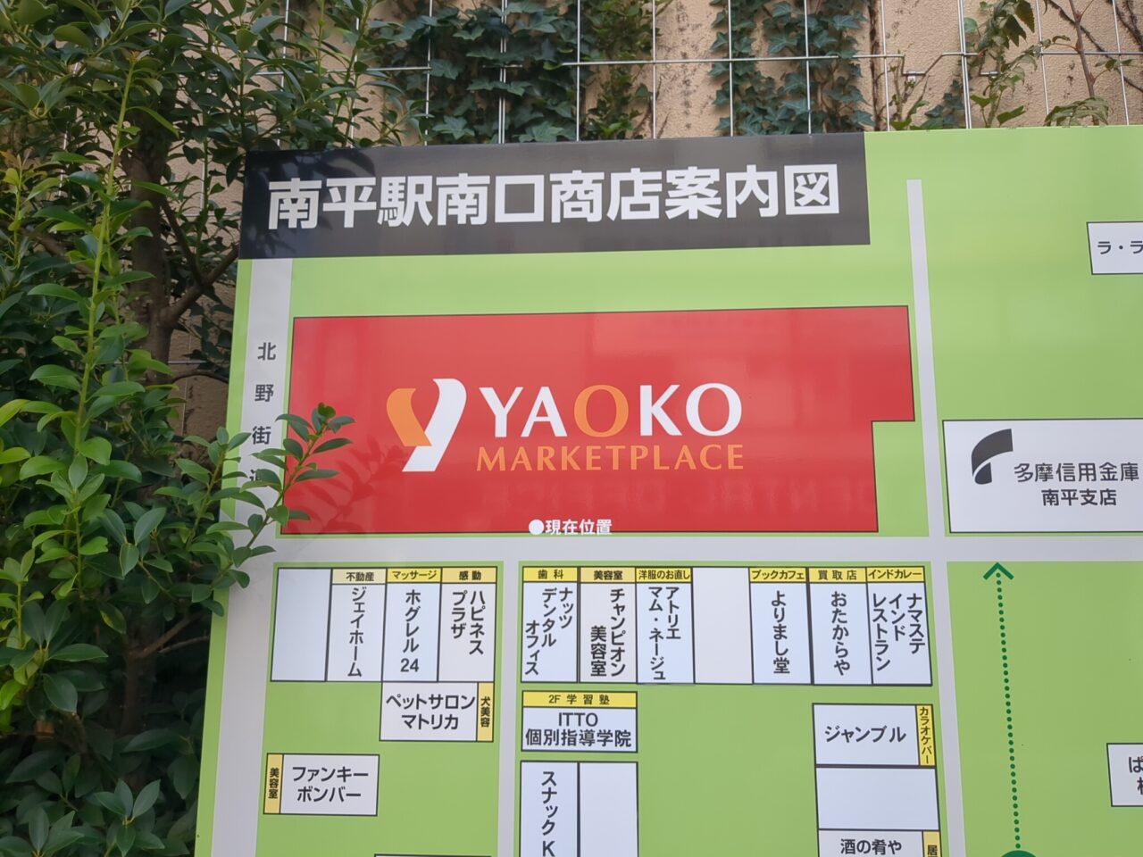 南平教会跡地