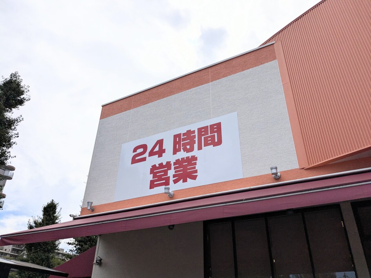 フーズマーケットさえき多摩平の森