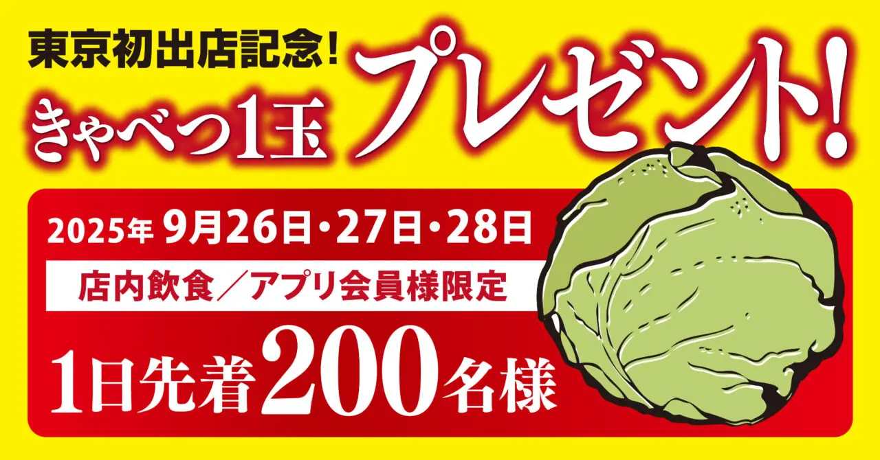 熟成醤油ラーメン きゃべとん 日野多摩平店