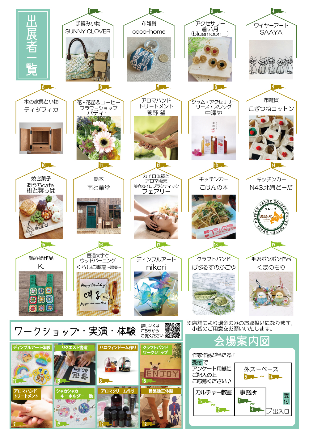 もりの手づくりマルシェ
