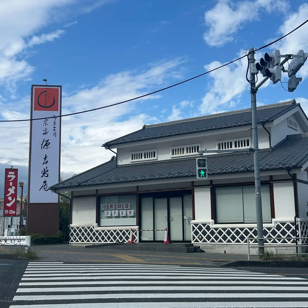 源吉兆庵