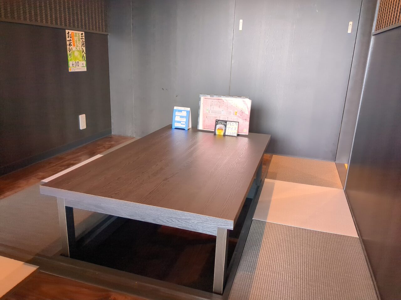 すえひろ亭