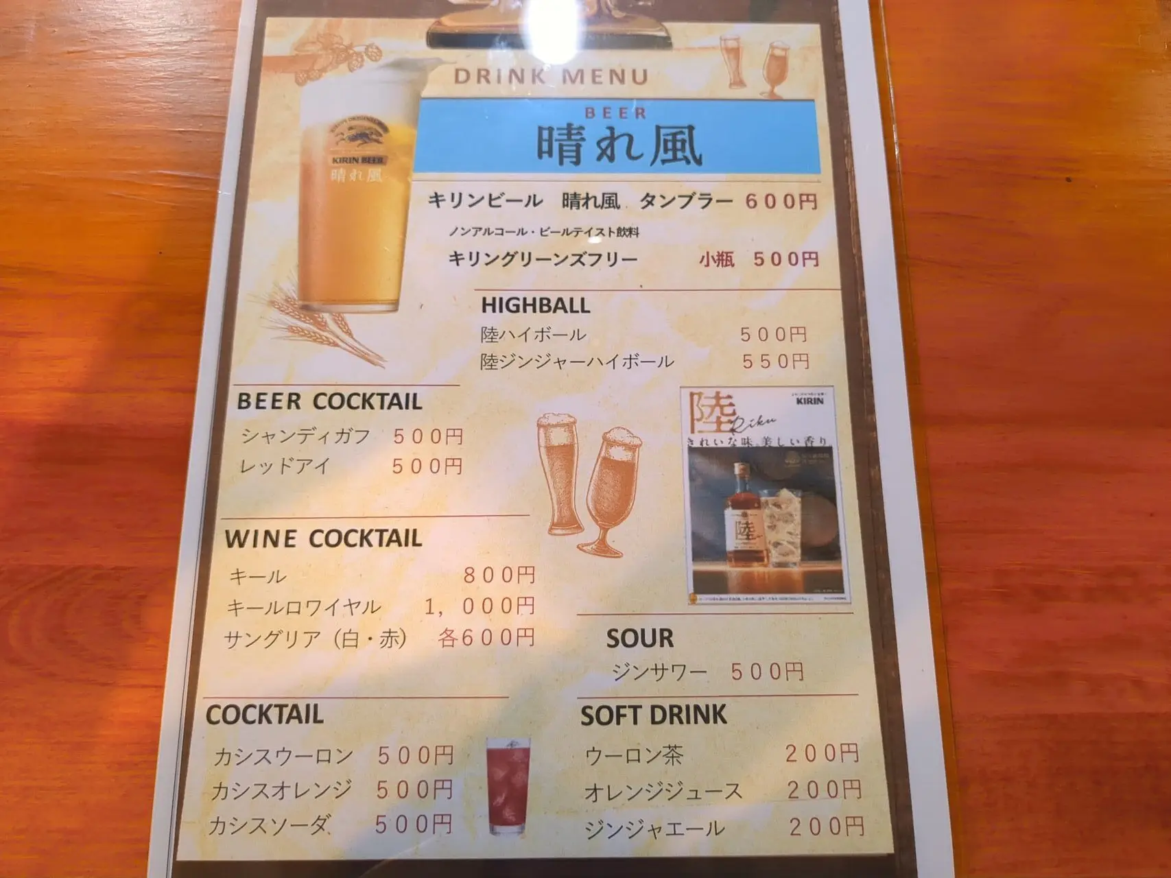 ほんだ食堂