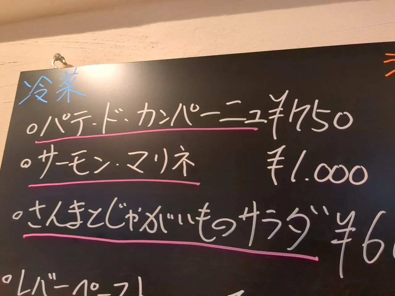 ほんだ食堂