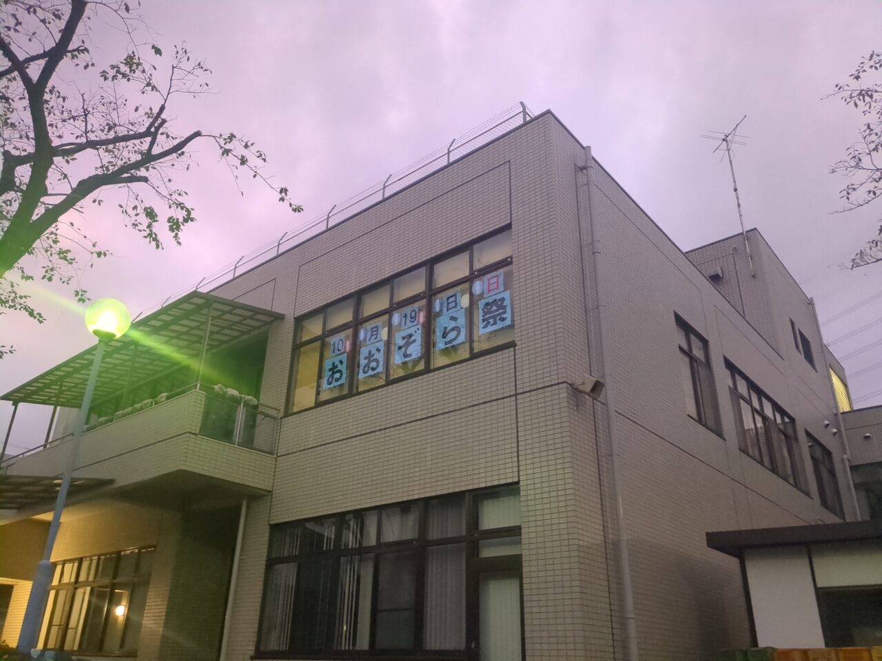 おおぞら祭