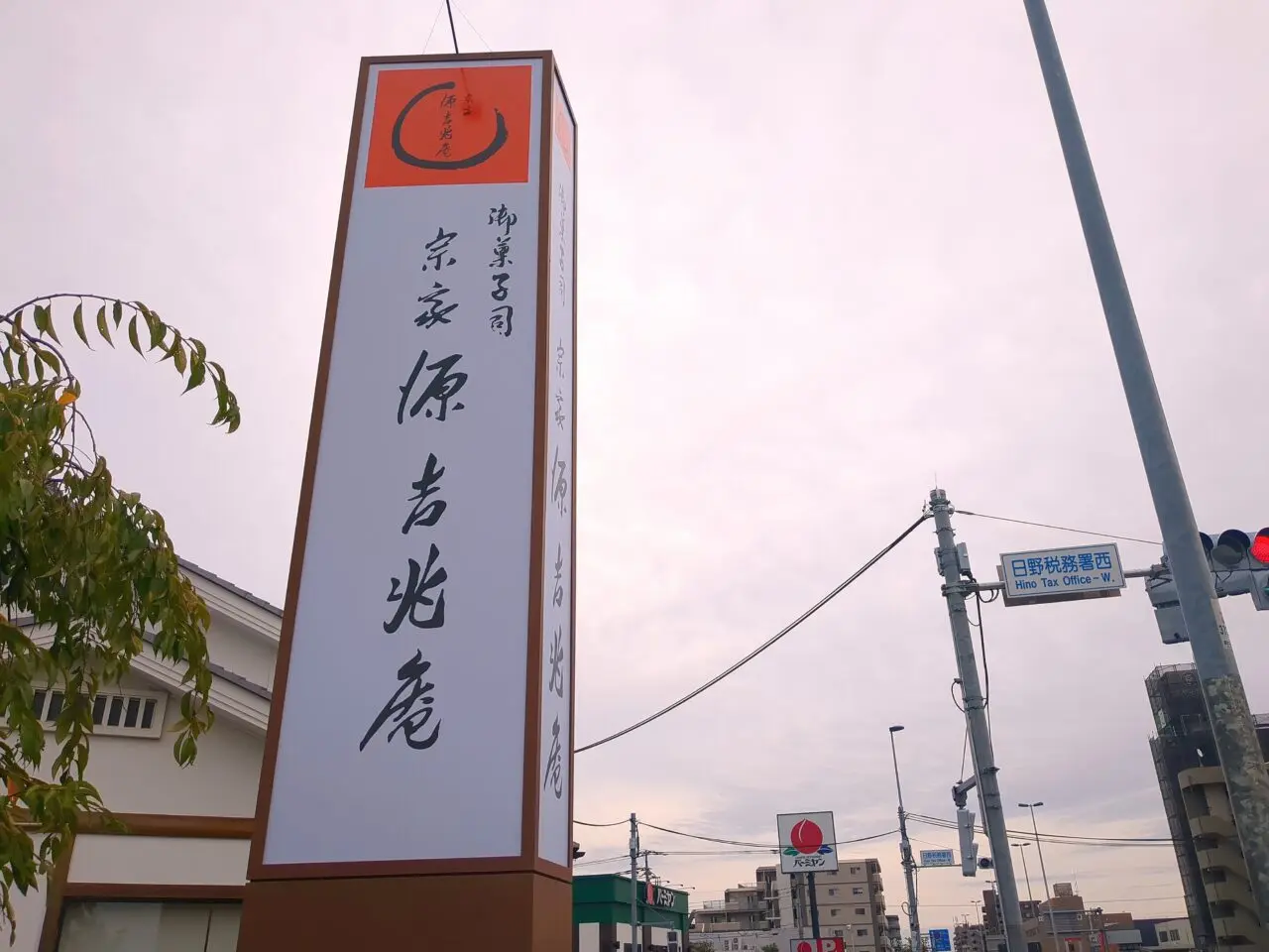 源吉兆庵