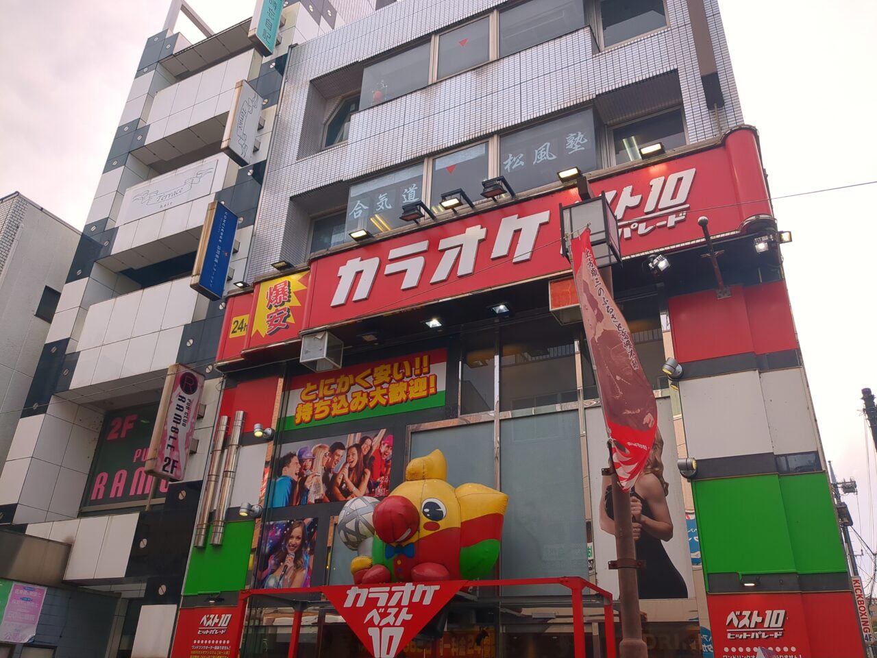 カラオケベスト10閉店