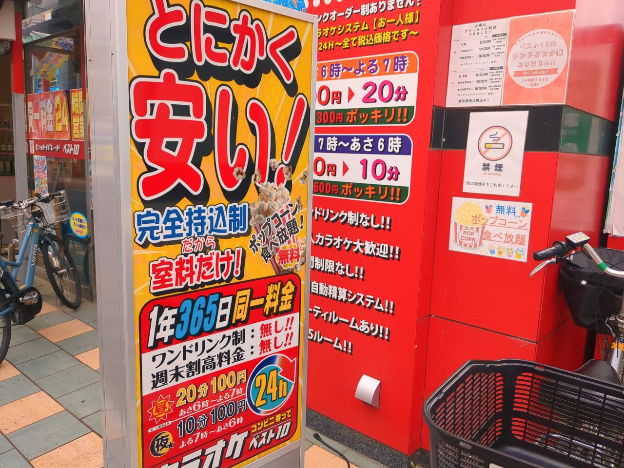 カラオケベスト10閉店