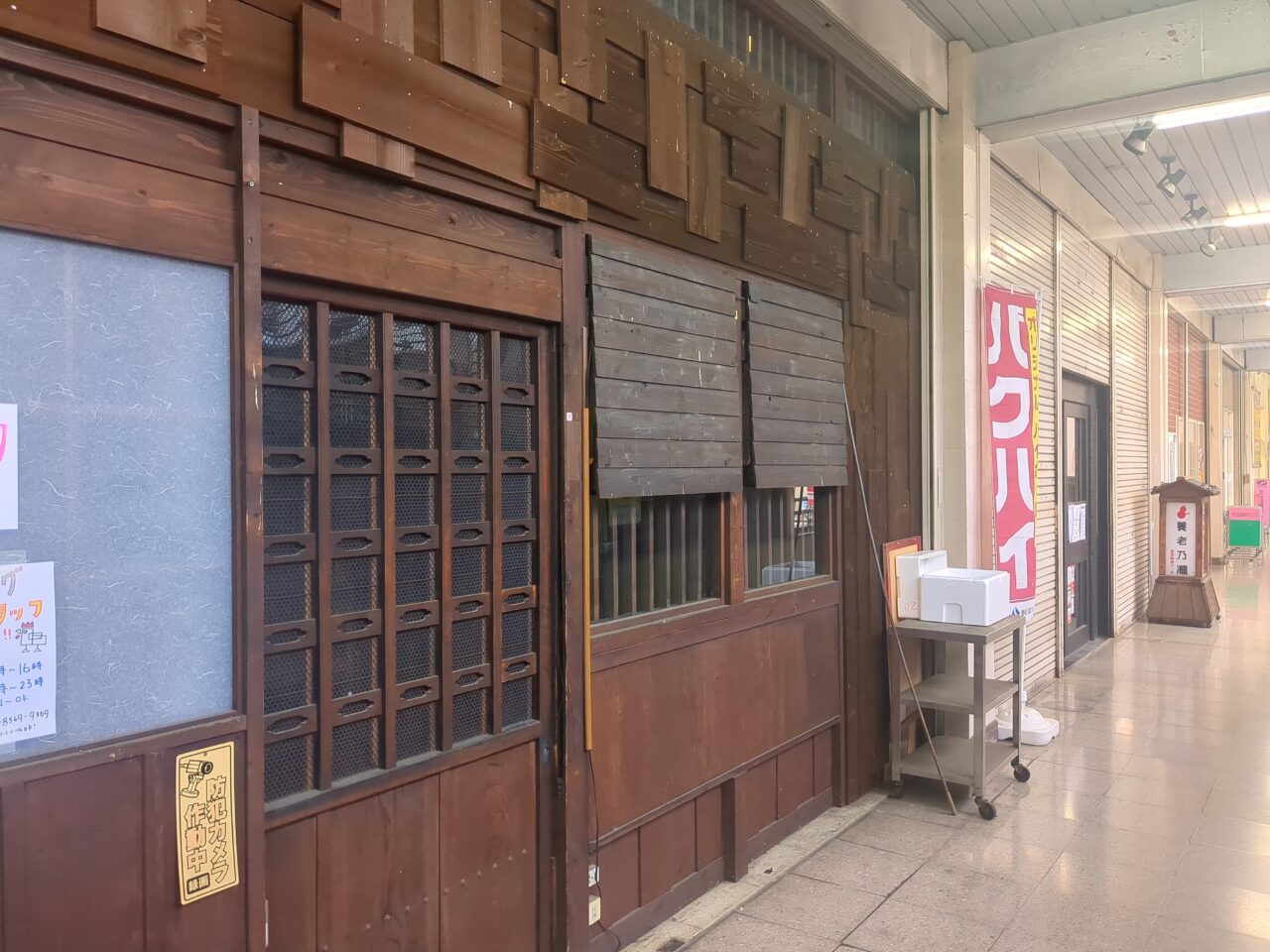 焼鳥どん豊田店