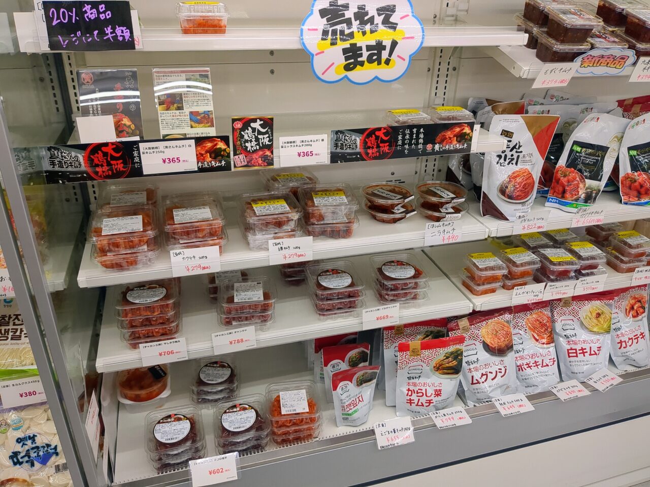 韓国食品スーパー「Yesmart（イエスマート）」