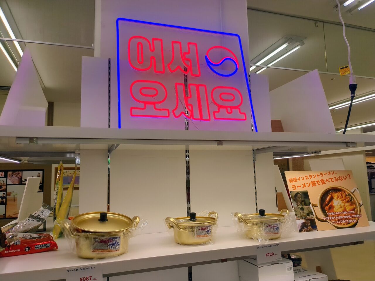 韓国食品スーパー「Yesmart（イエスマート）」