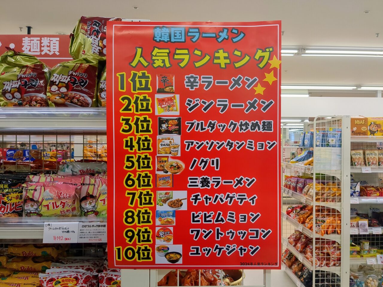 韓国食品スーパー「Yesmart（イエスマート）」