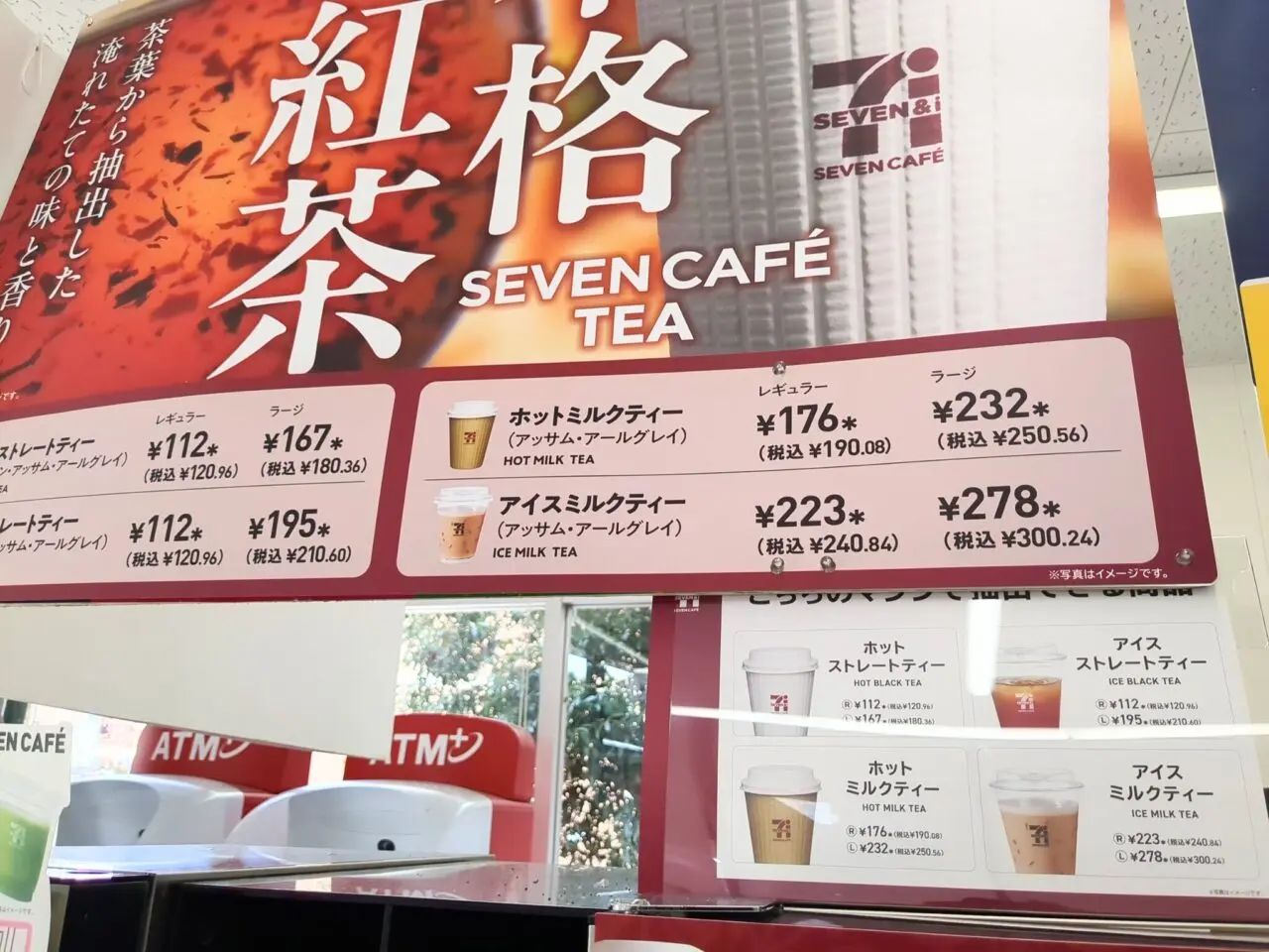 セブンカフェティー