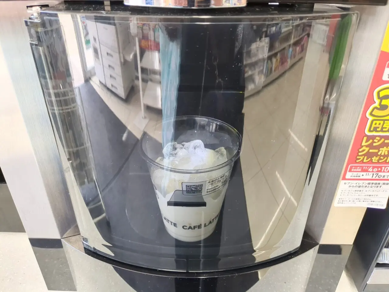 セブンカフェティー