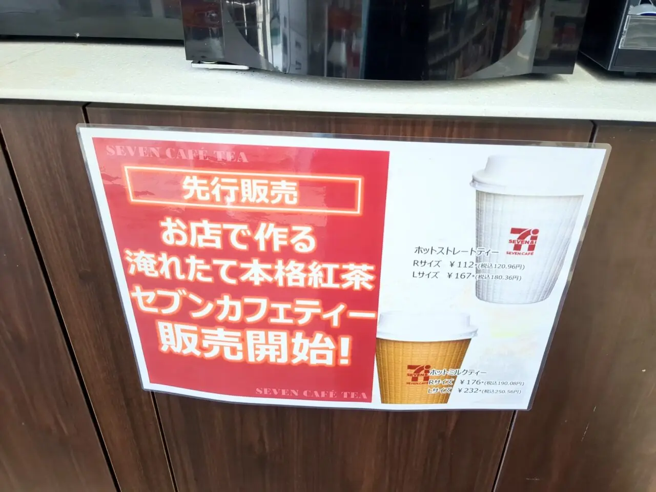 セブンカフェティー