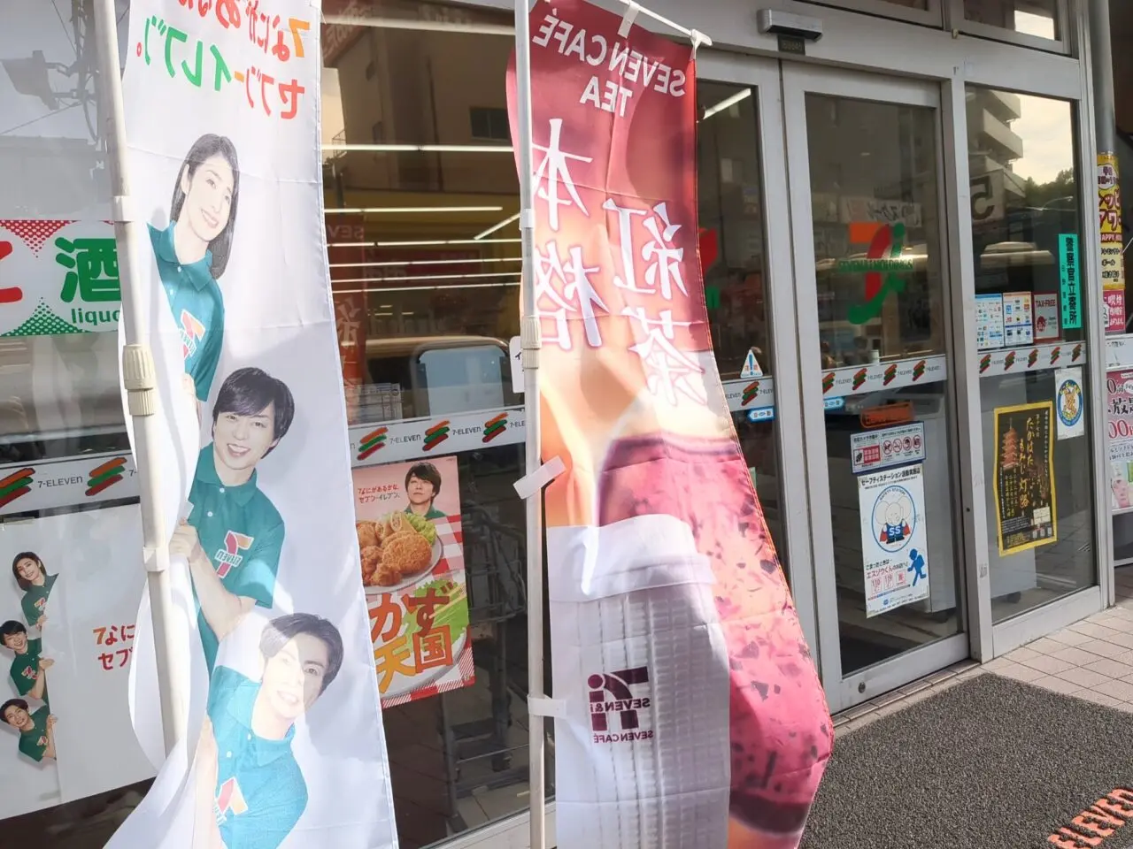 セブンカフェティー