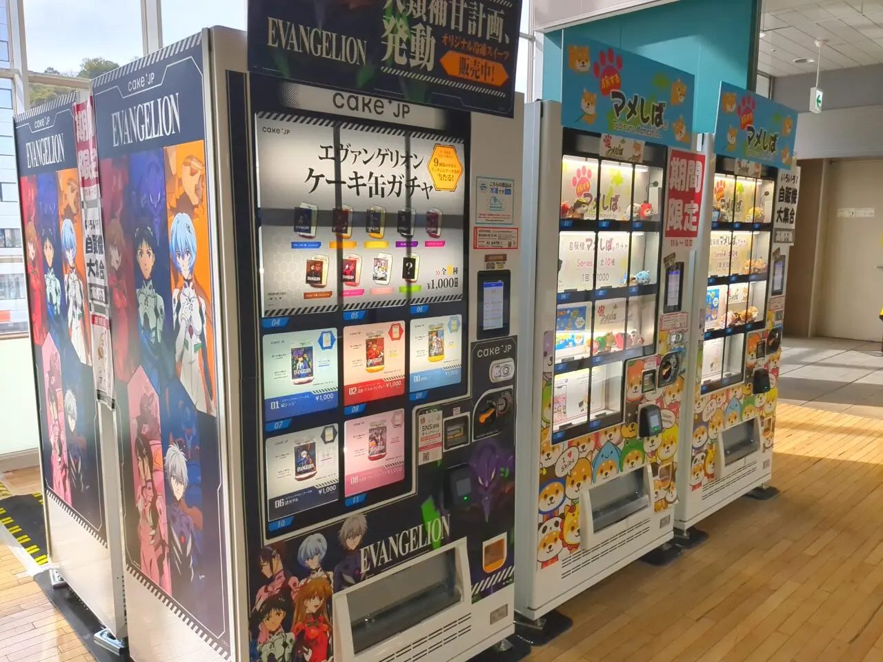 高幡不動　自販機