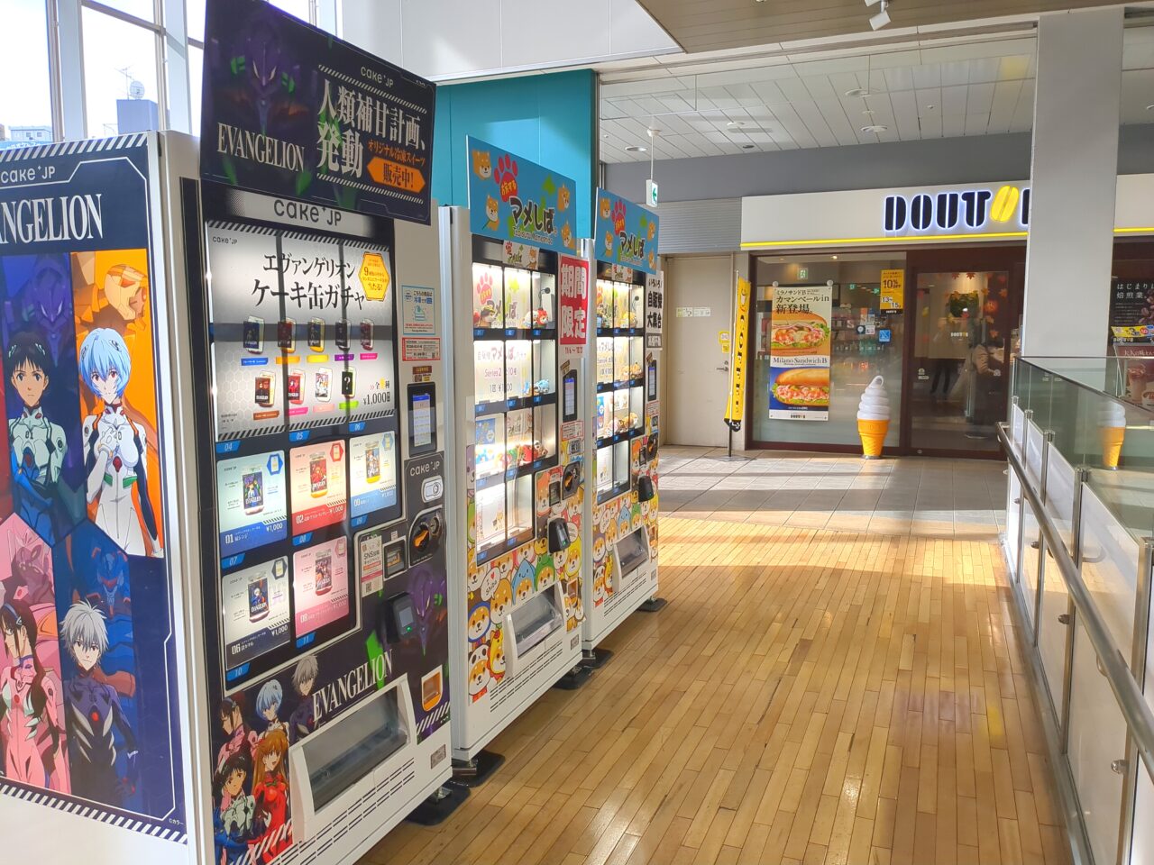 高幡不動　自販機