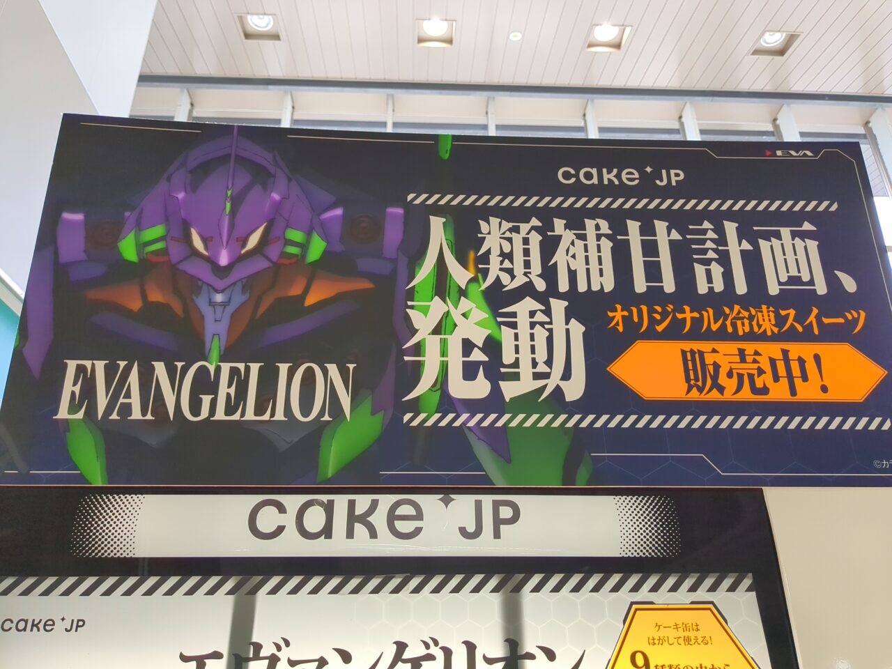 高幡不動　自販機