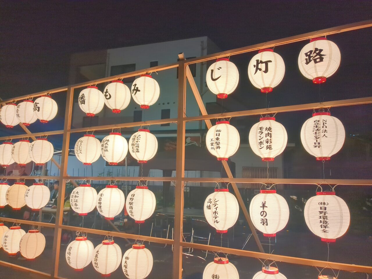 たかはたもみじ灯路