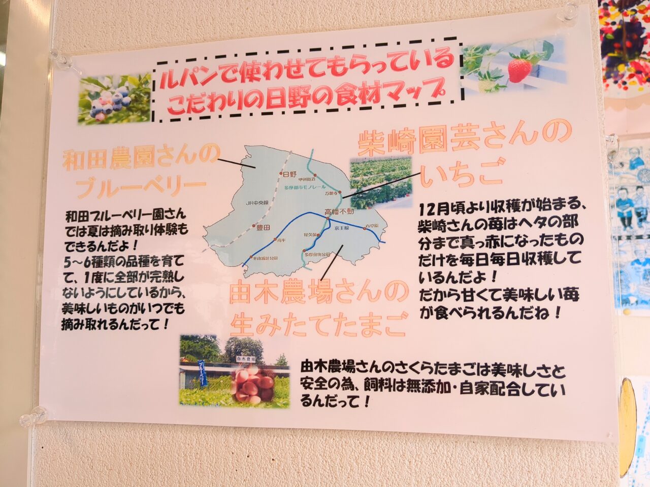 パティスリールパン