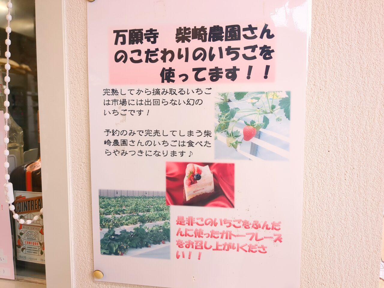 パティスリールパン