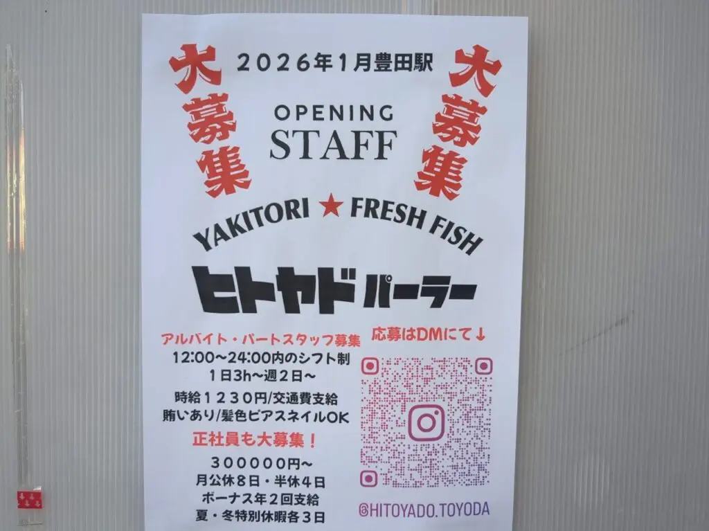 ヒトヤドパーラー