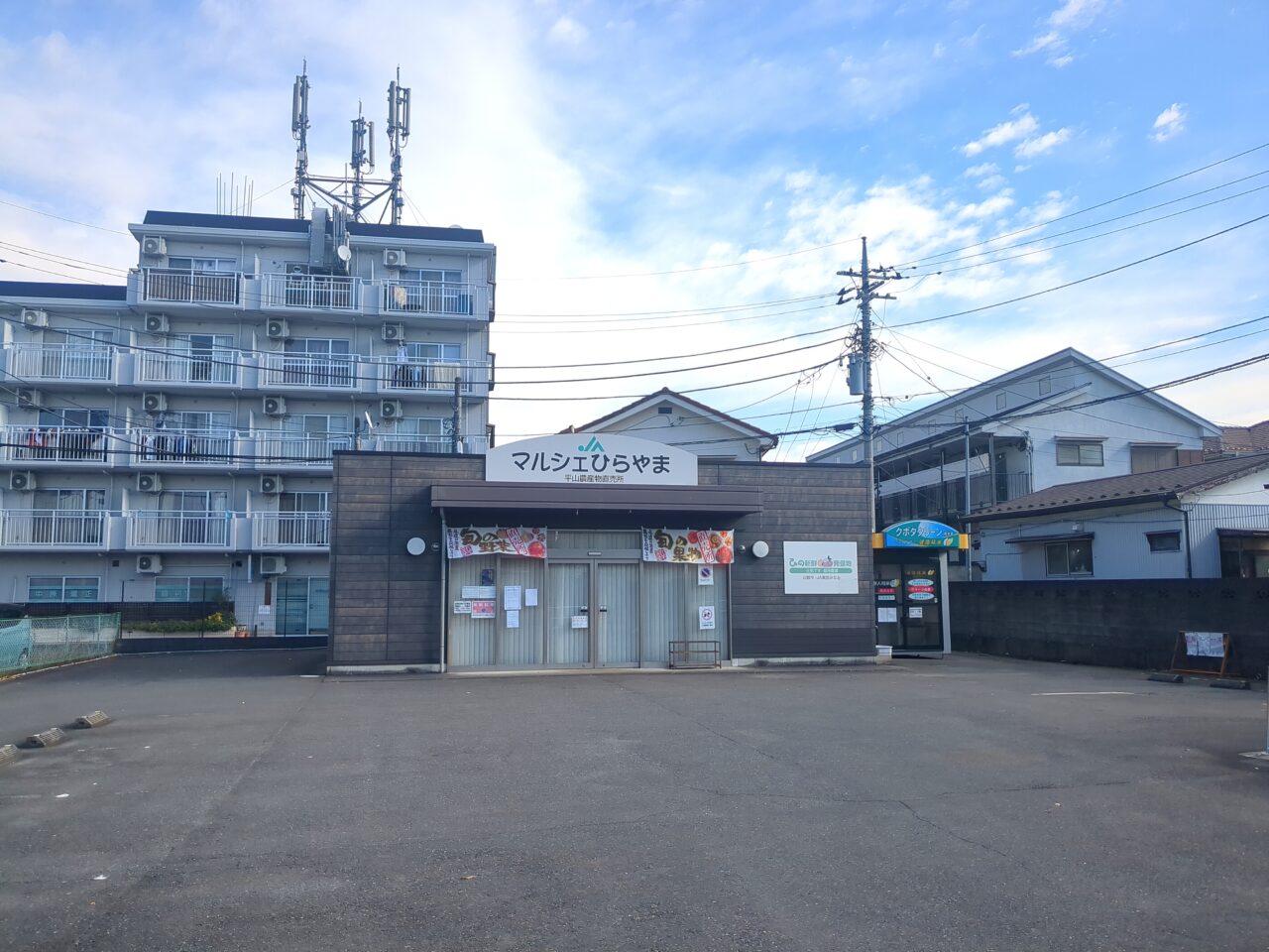 マルシェひらやま