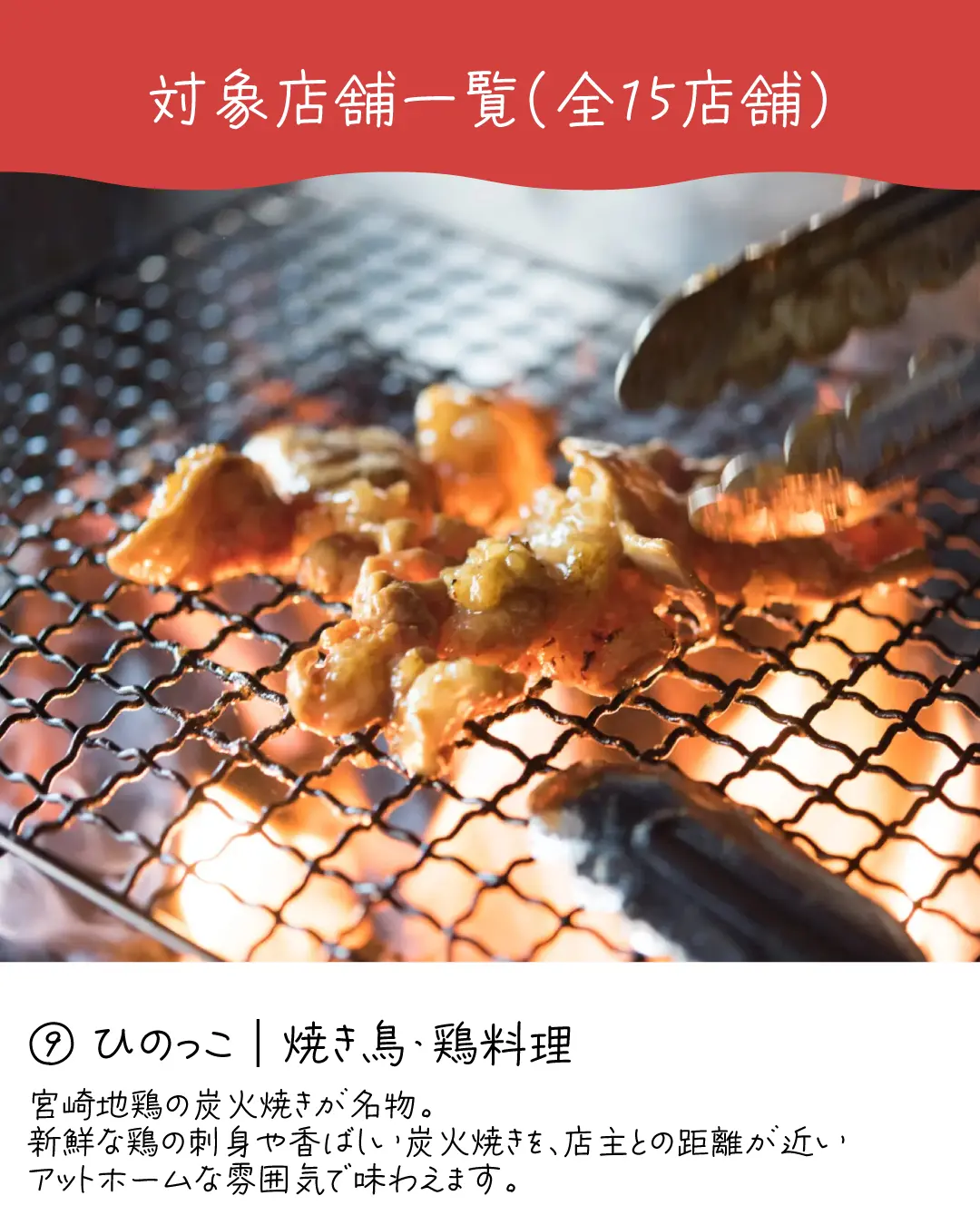 日野駅PayPayキャンペーン