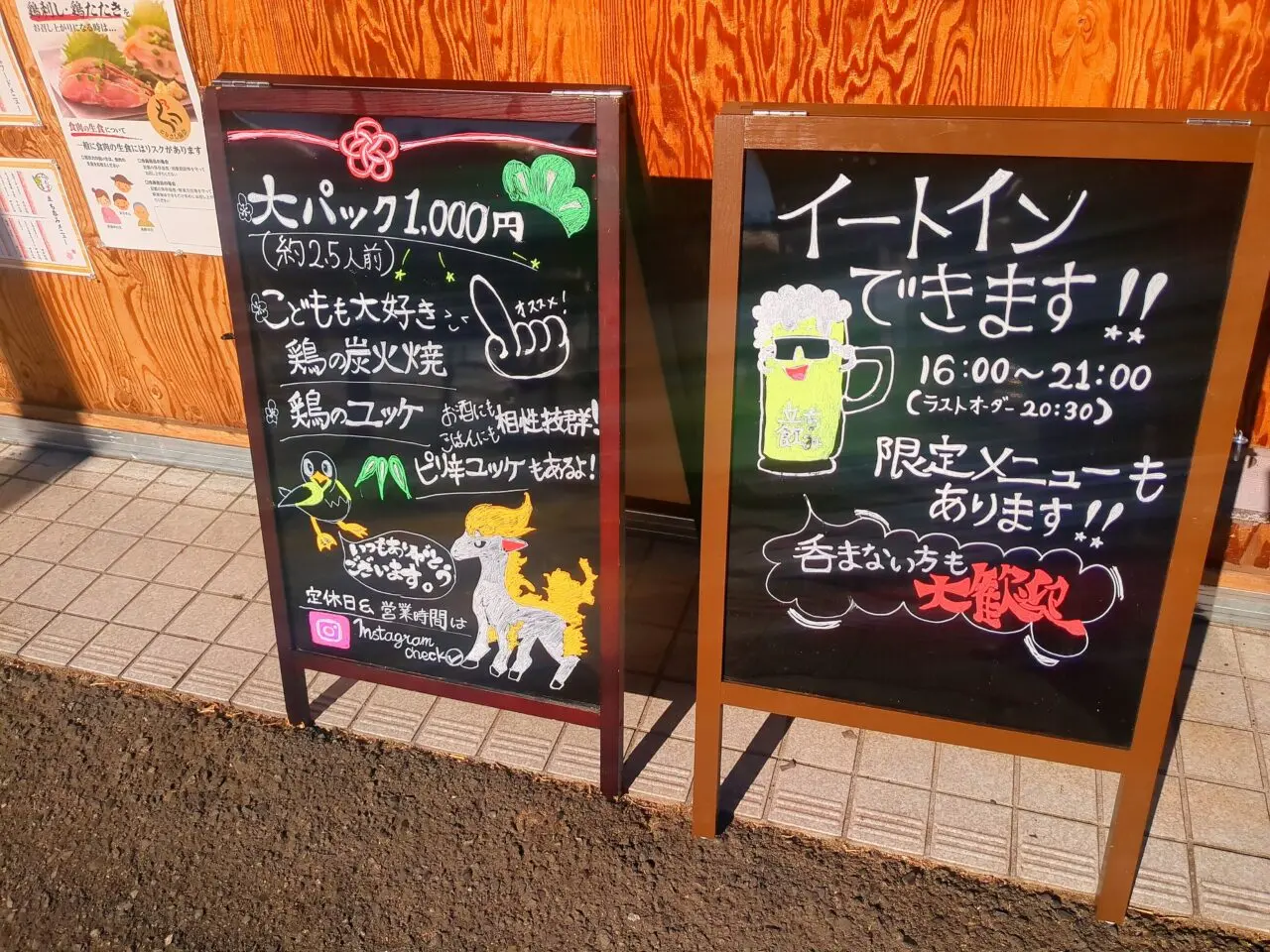 鳥刺し専門店　とりさし梅松